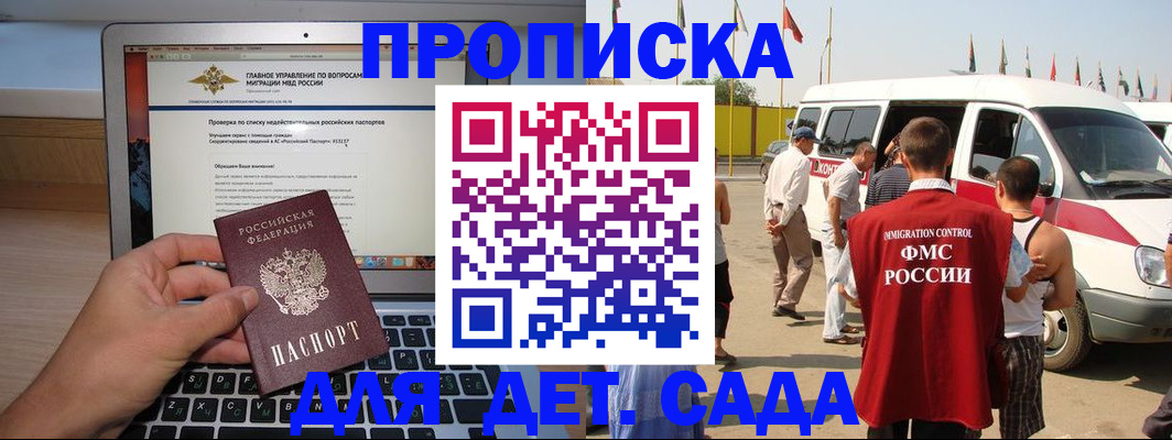 временная регистрация для всех в Костроме