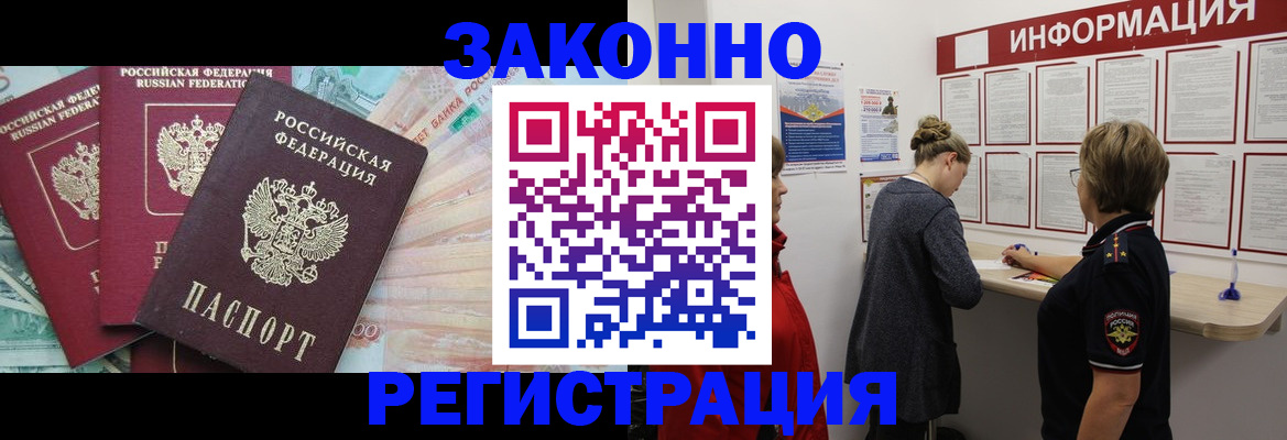 где прописаться в Костроме