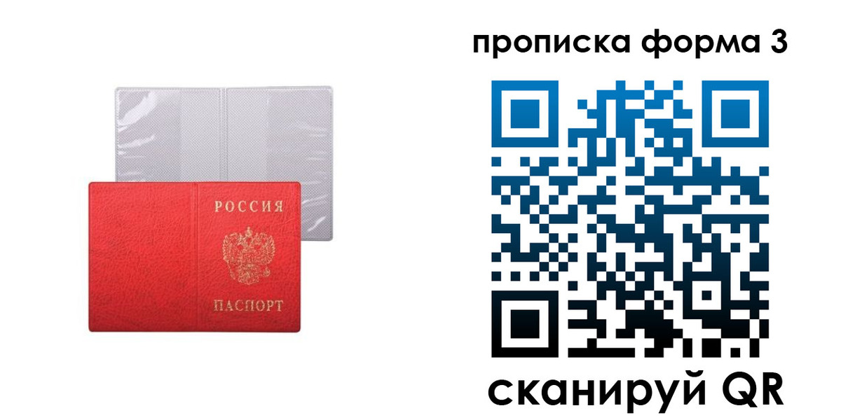 временная регистрация для всех в Костроме