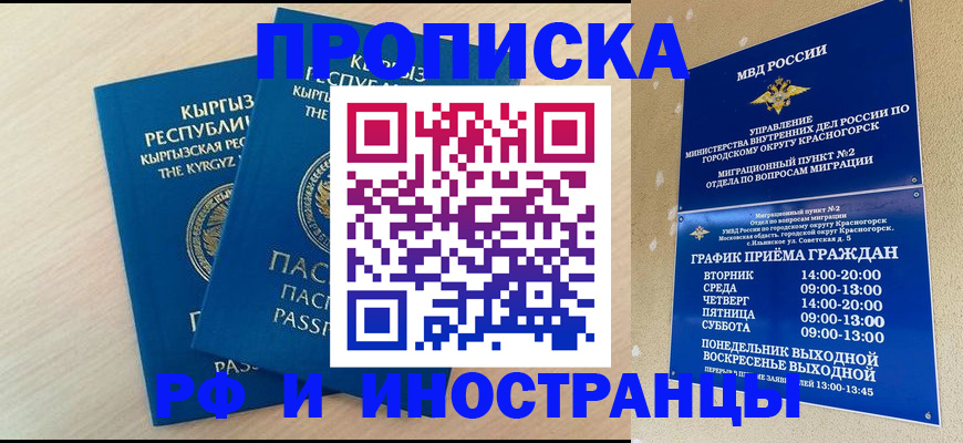 пропишу в квартире в Костроме