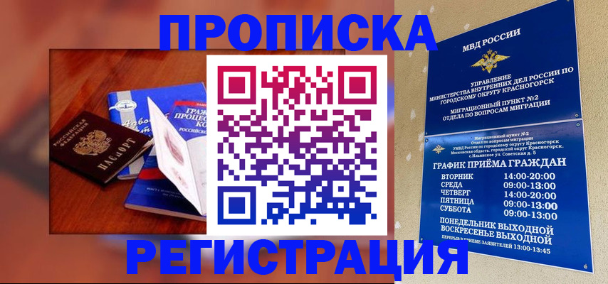 временная регистрация для школы в Костроме