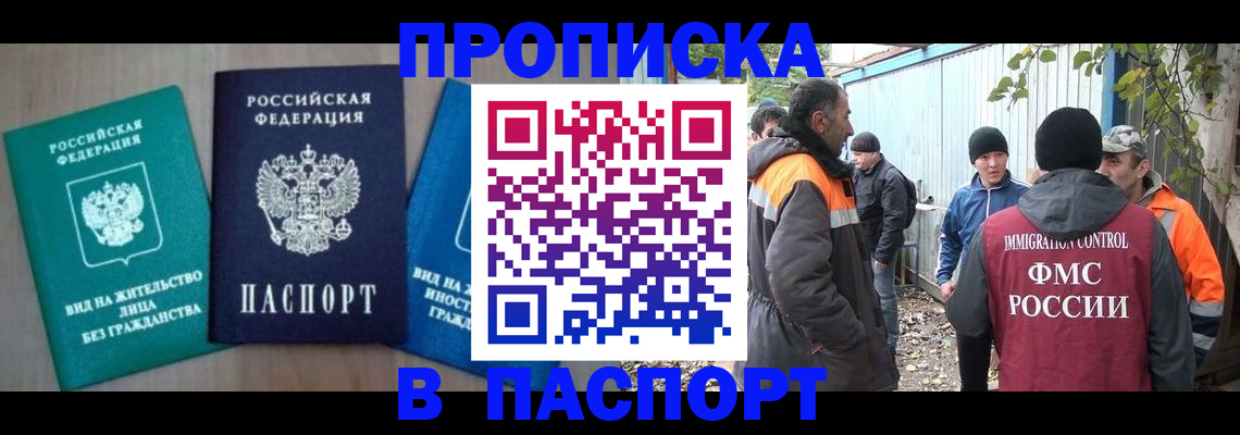 временная регистрация в Костроме