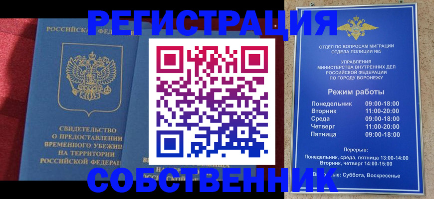 прописка штамп в Костроме