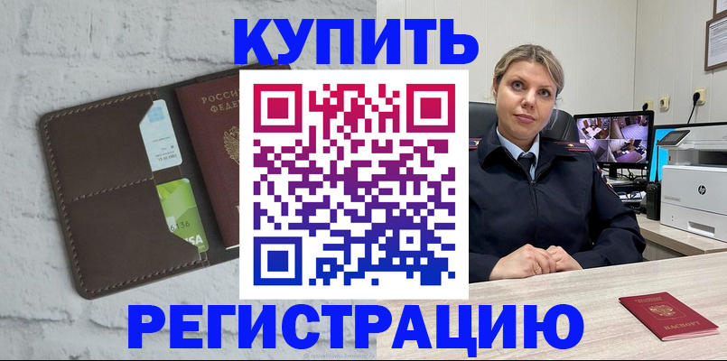 прописка регистрация в Костроме