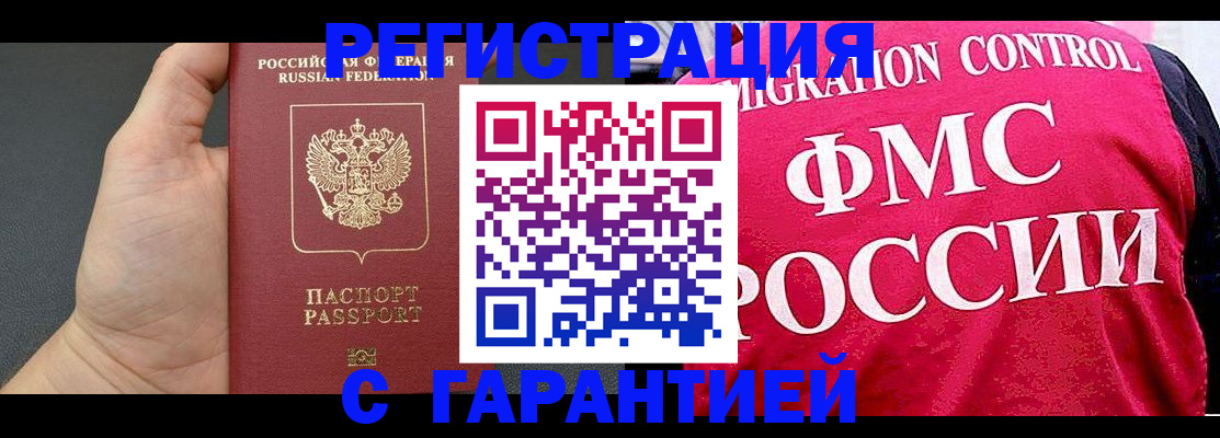 временная регистрация 2025 в Костроме