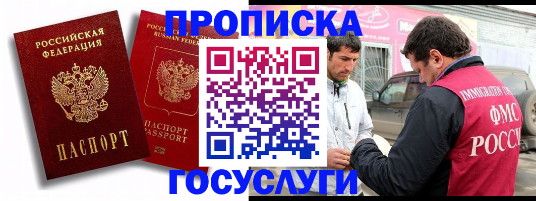 прописка для военкомата в Костроме