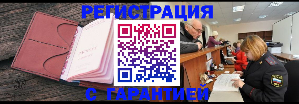 временная регистрация в квартире в Костроме