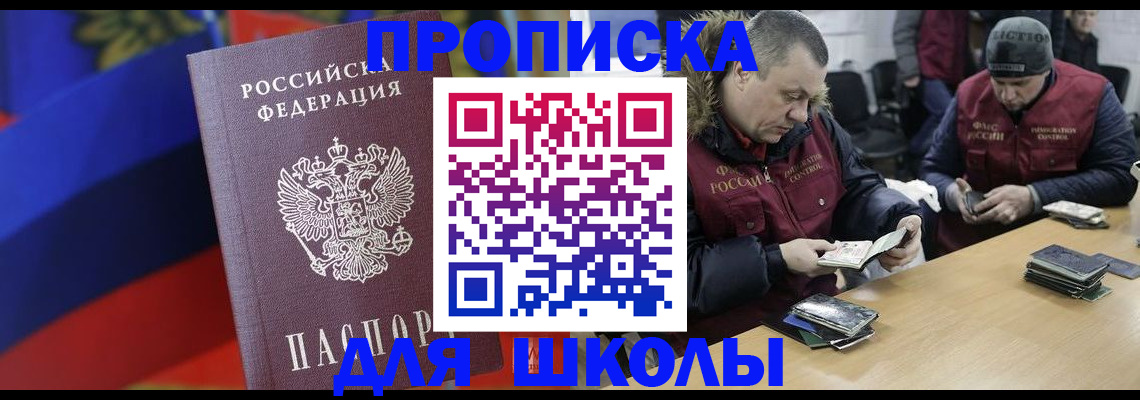 прописка ребенка в Костроме